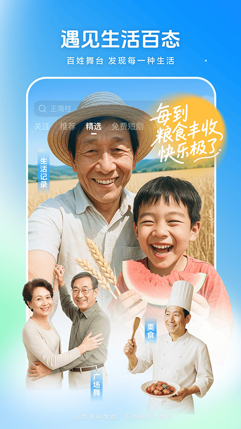 西瓜视频短剧版截图2