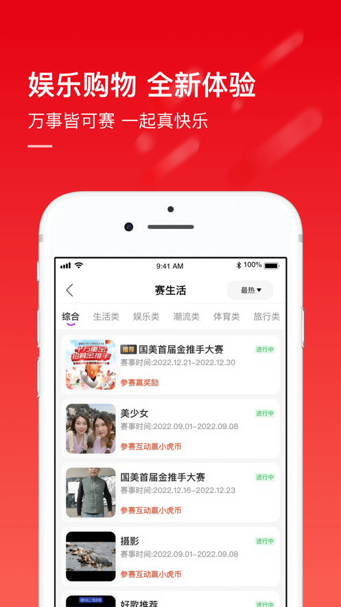 国美截图