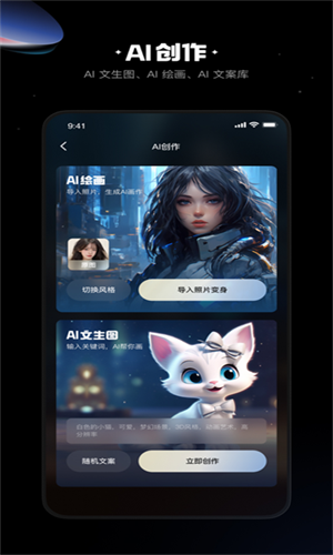klingai截图0