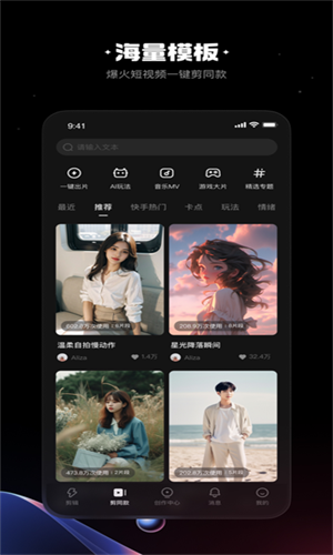 klingai截图2