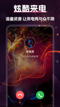 酷乐队安卓版截图3