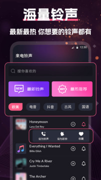 酷乐队安卓版截图0