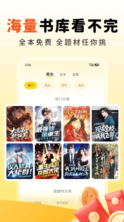 火花免费小说3