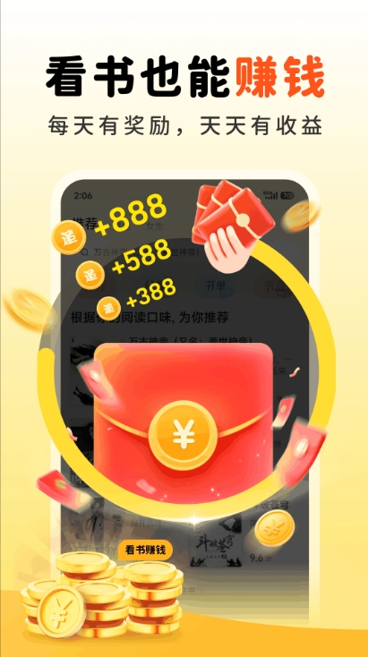 火花免费小说2
