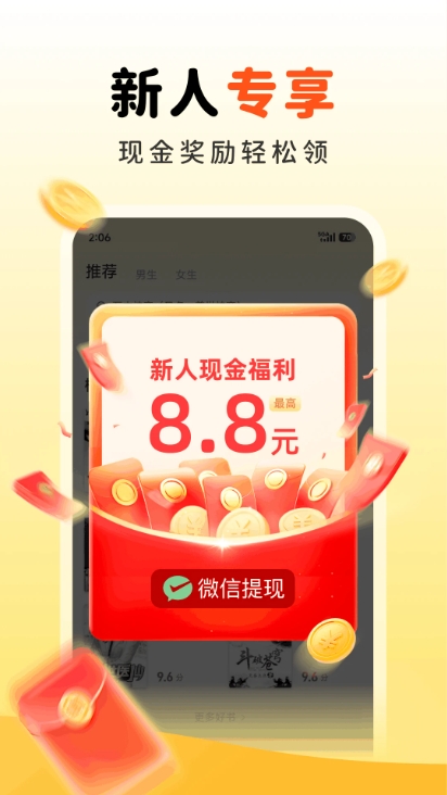 火花免费小说4