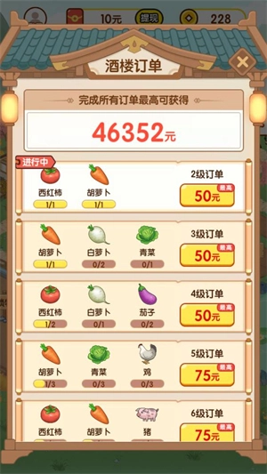 农间爱耕截图0