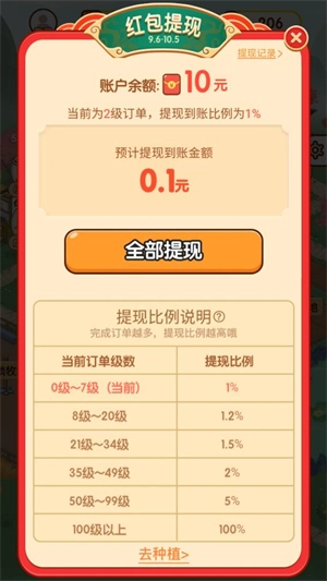 农间爱耕截图2