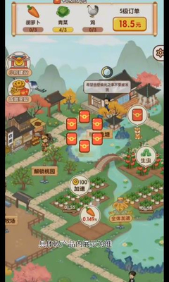 农间爱耕截图3
