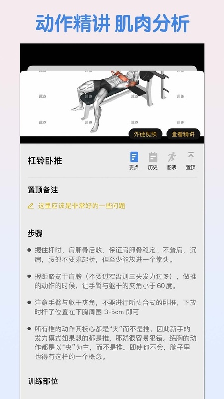训记免费版截图1