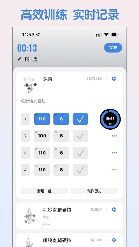 训记免费版截图2