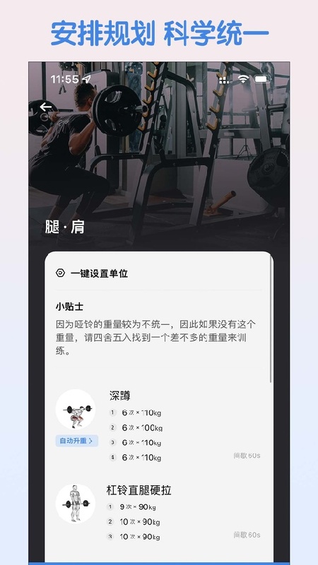 训记免费版截图0