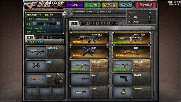 CF单机版3