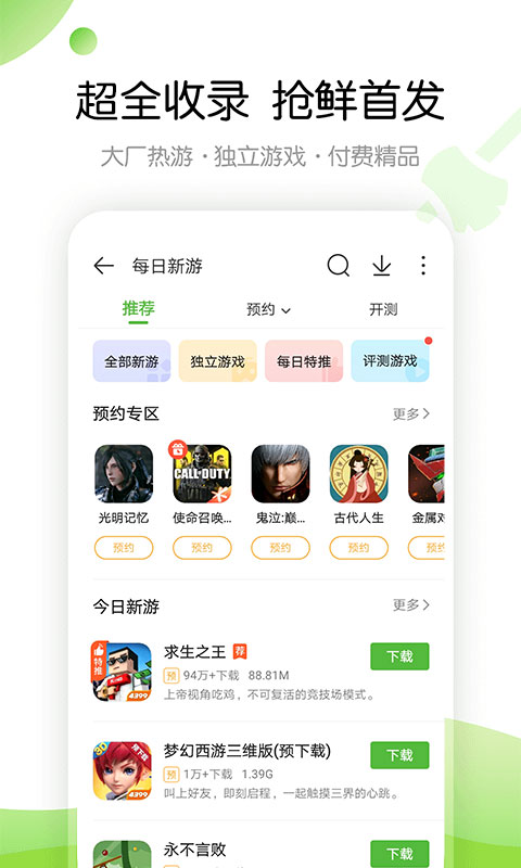 4399盒正版截图0