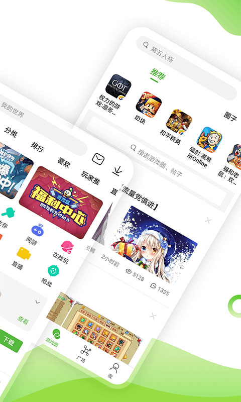 4399盒正版截图1