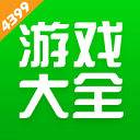 4399盒正版