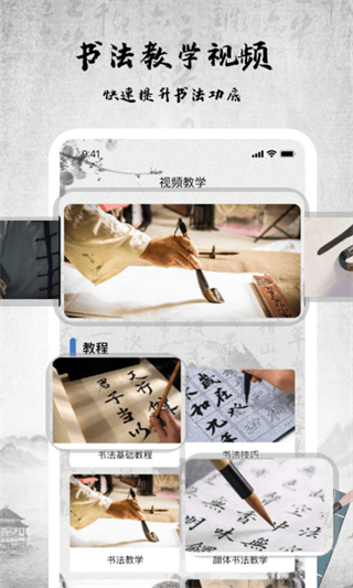 书法字库最新版截图4