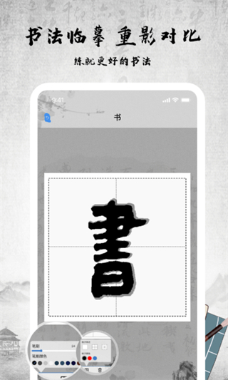 书法字库最新版截图2