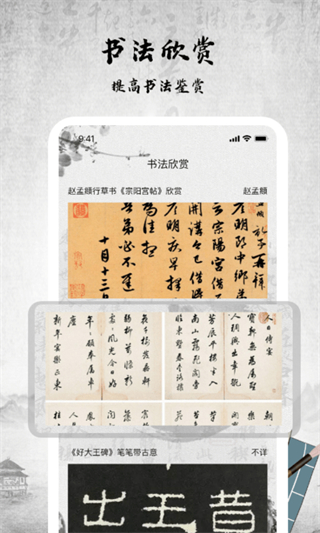 书法字库最新版截图3