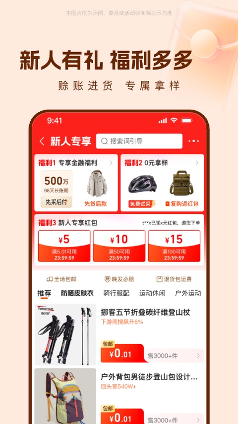 1688批发4