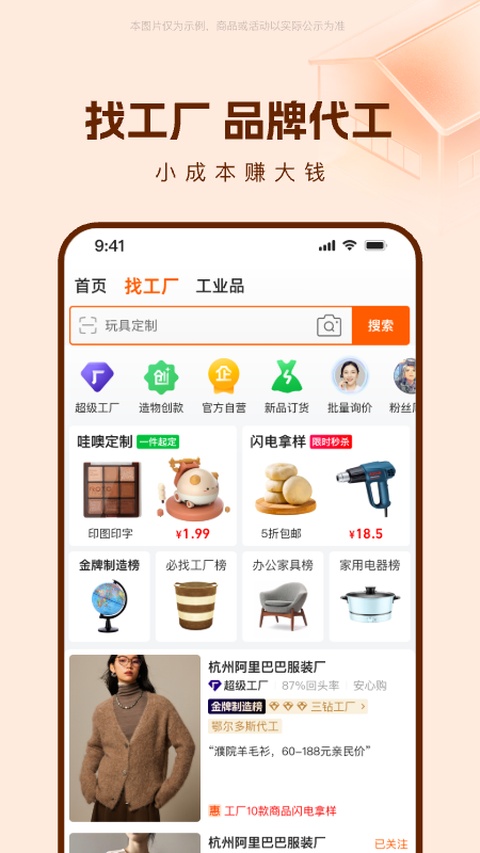 1688批发3