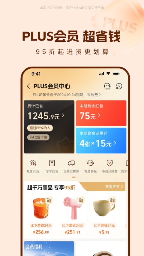 1688批发2