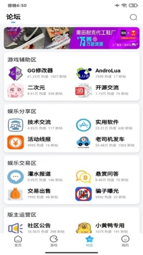 奇异社区App亮点展示图