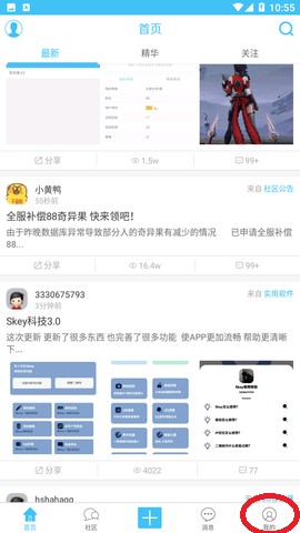 奇异社区下载安装步骤示意图