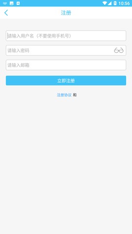 奇异社区注册步骤示意图