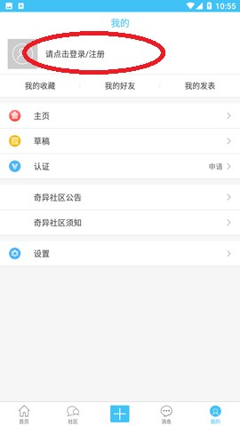 奇异社区个人中心入口示意图