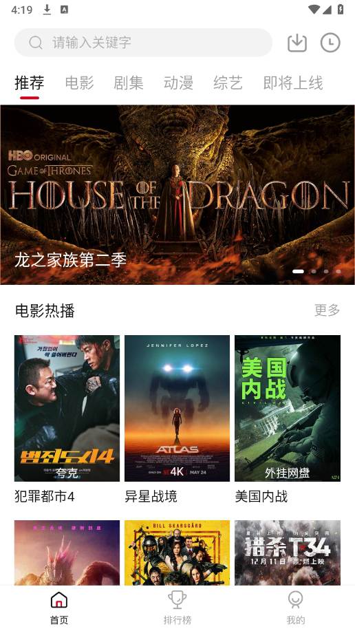 libvio追剧截图