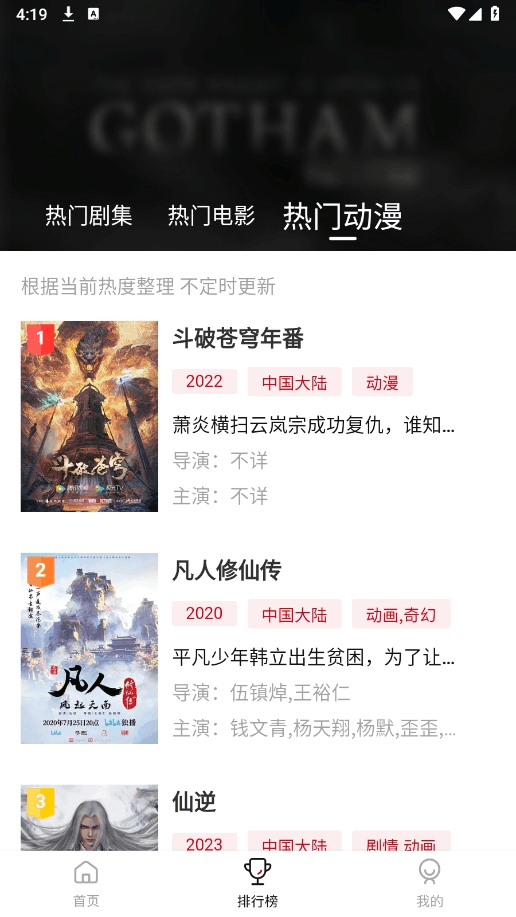 libvio追剧截图