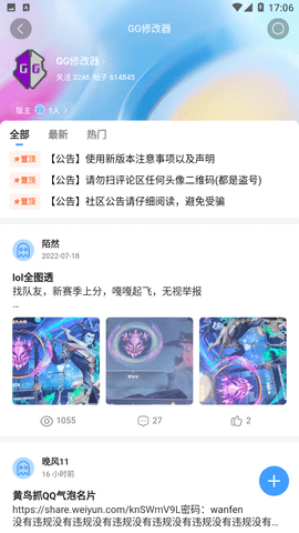奇异社区手机版截图