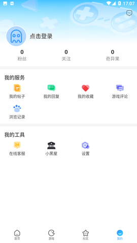 奇异社区手机版截图