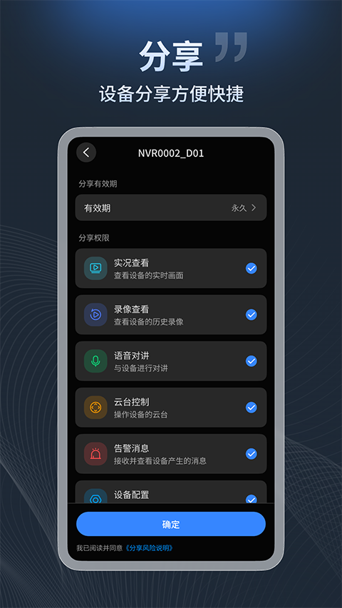 宇视云pro手机客户端1