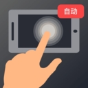 多指手机连点器最新版