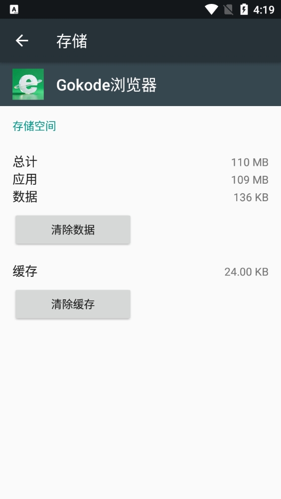 Gokode浏览器安卓最新版1