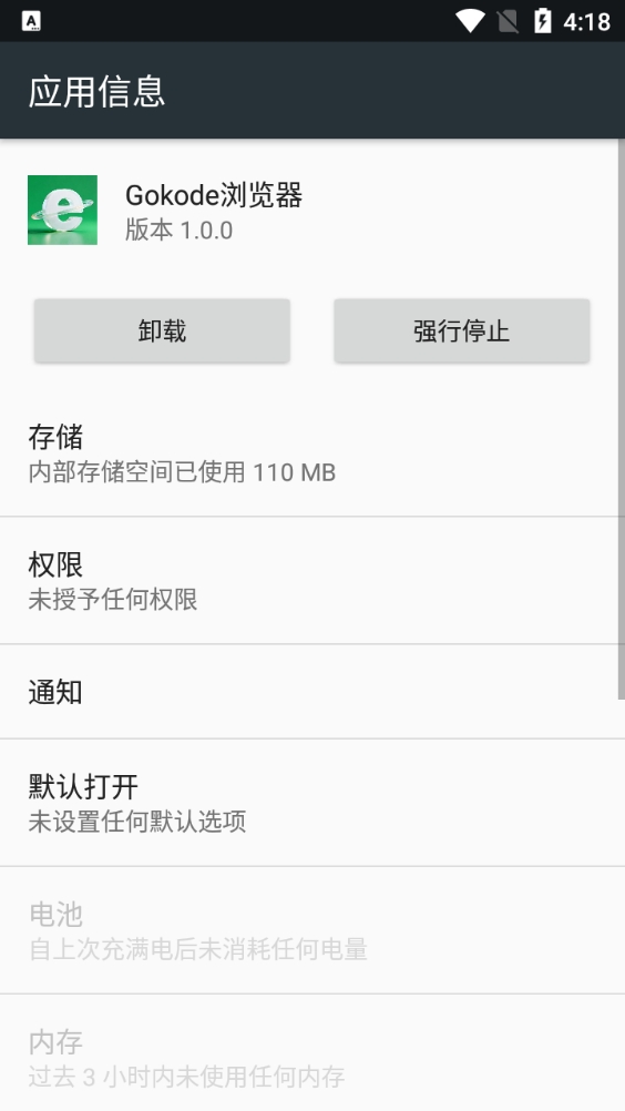 Gokode浏览器安卓最新版3