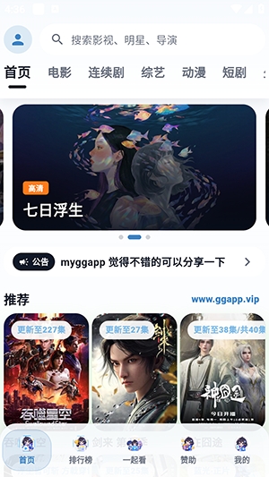 青蛙影视最新版截图2