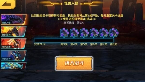 机甲斗兽场3正版截图