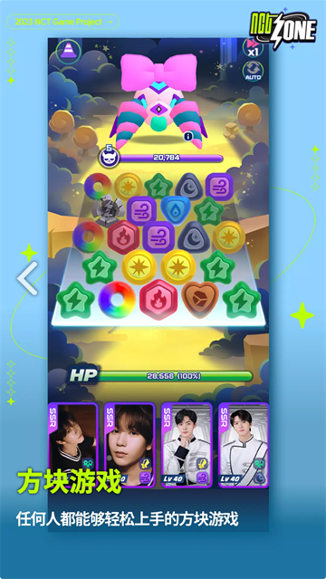 NCTzone最新版截图2