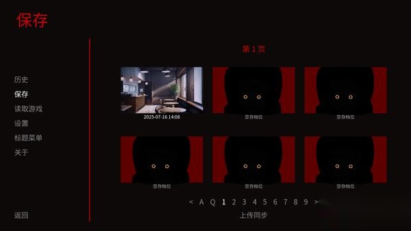 选择存档位保存当前游戏进度
