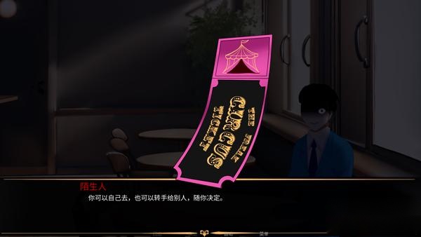 查看背包里收集的各类线索道具