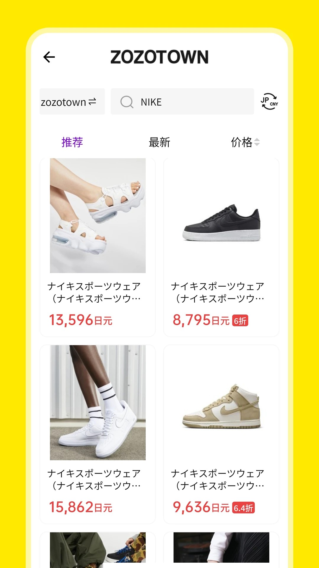 日淘市集Lite2