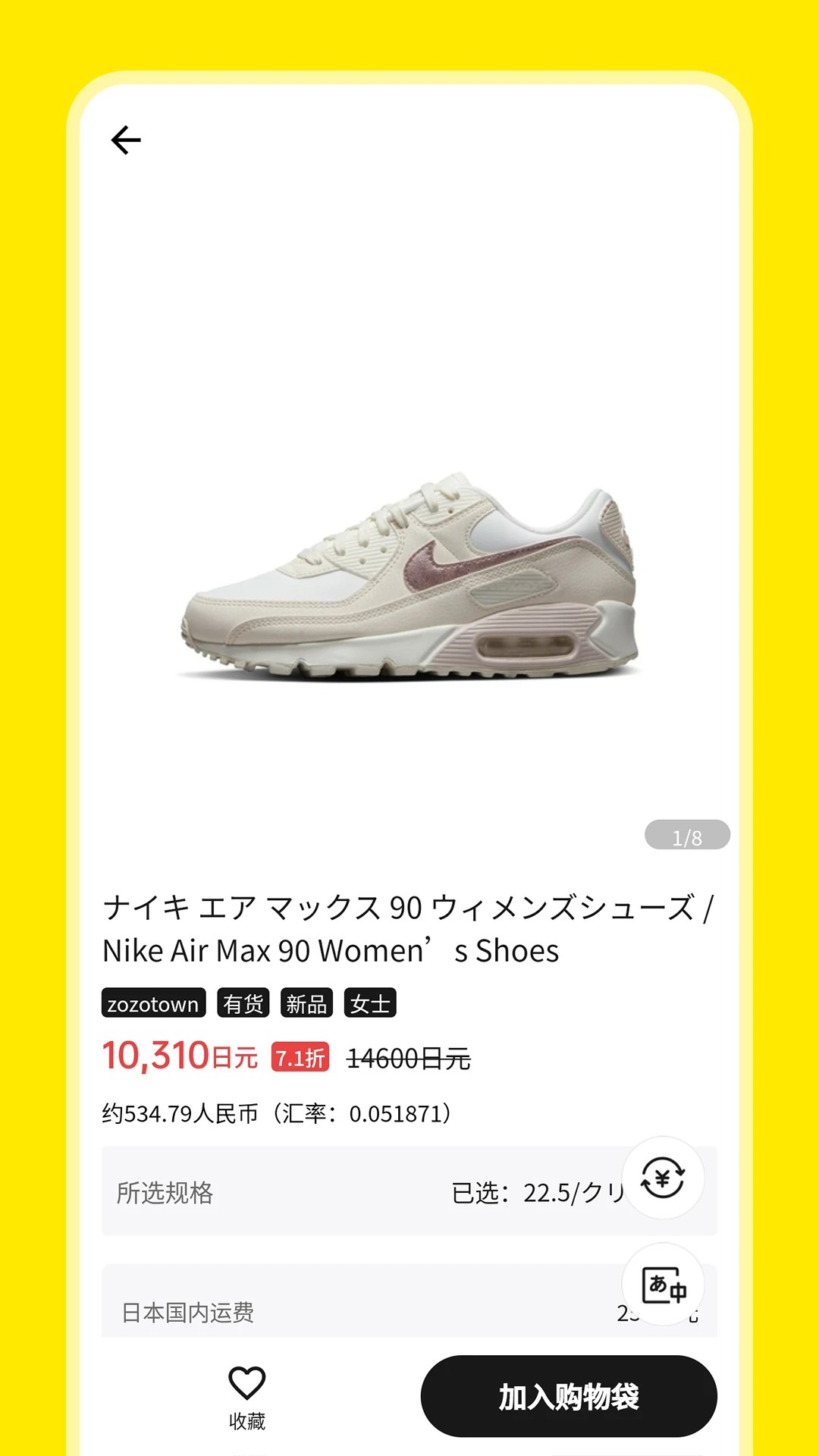 日淘市集Lite4