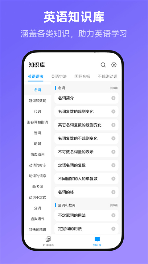 新概念全册截图4
