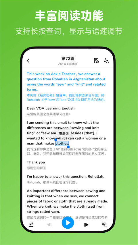 新概念全册截图3