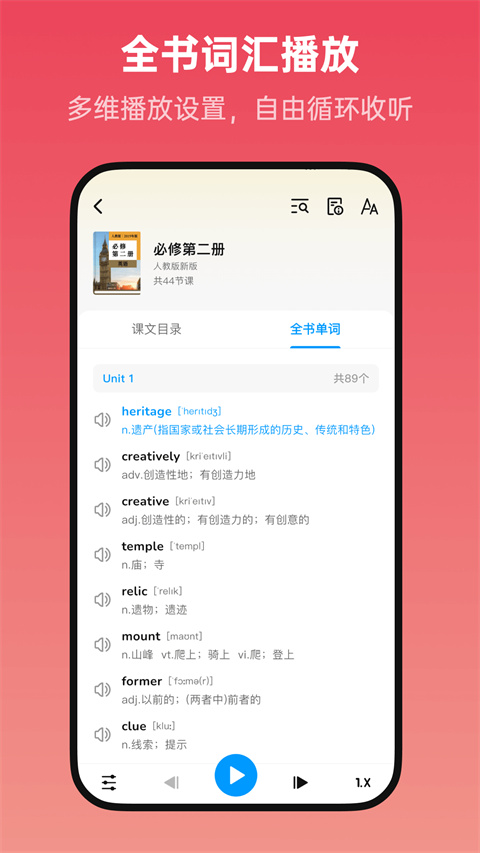新概念全册截图0