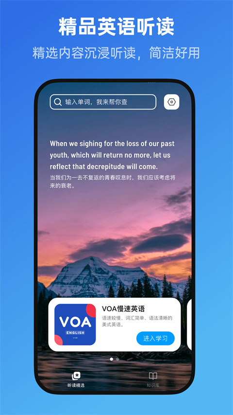 新概念全册截图2
