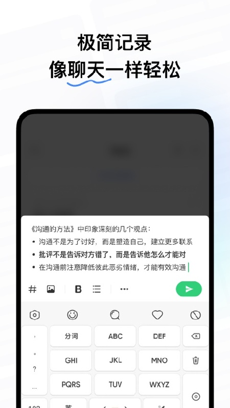 flomo浮墨截图1