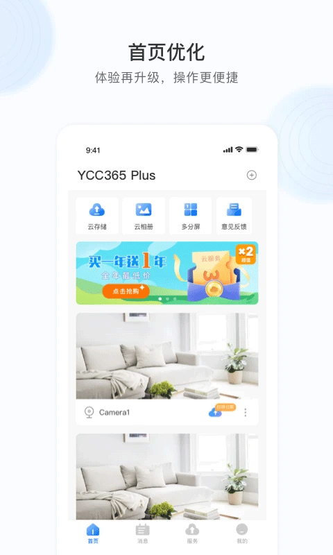 YCC365 Plus截图0